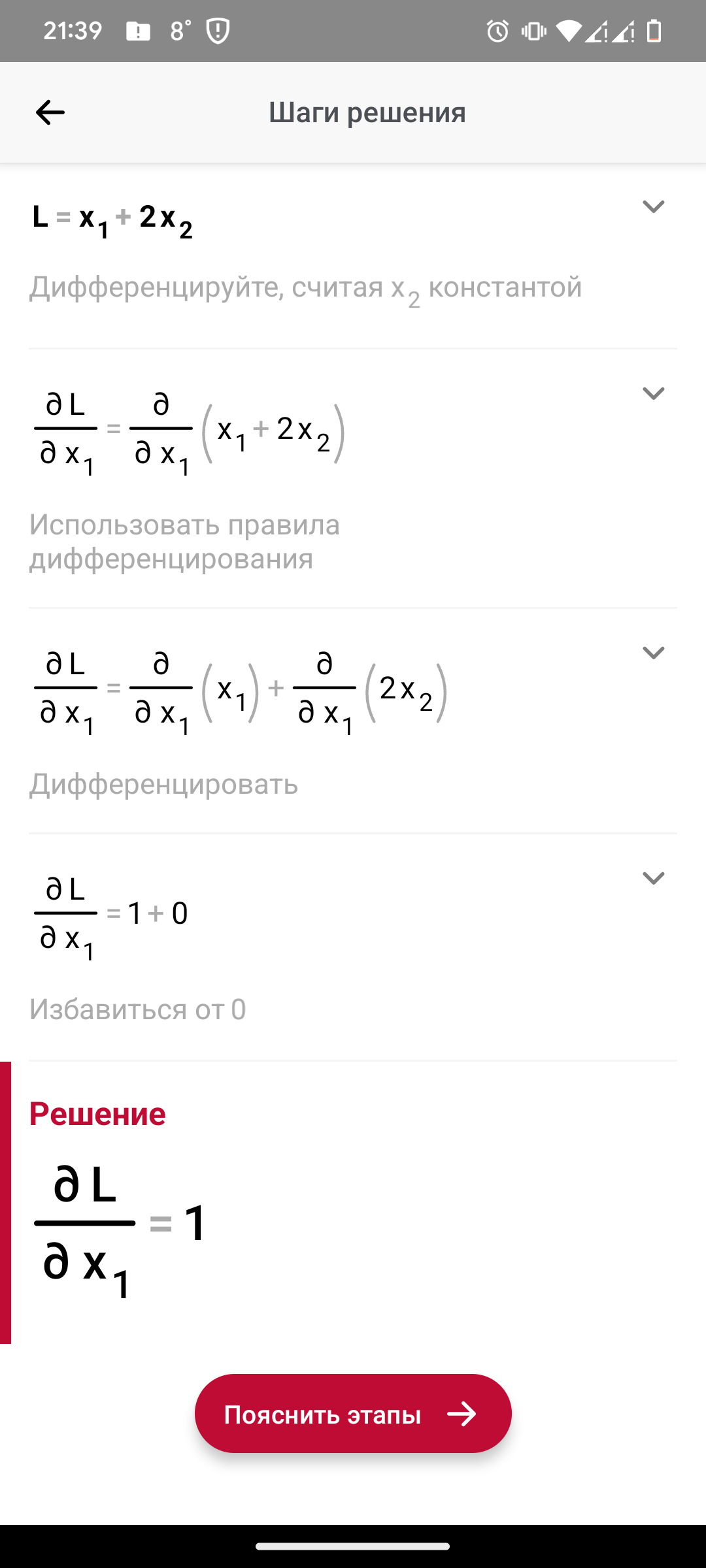 Ответ